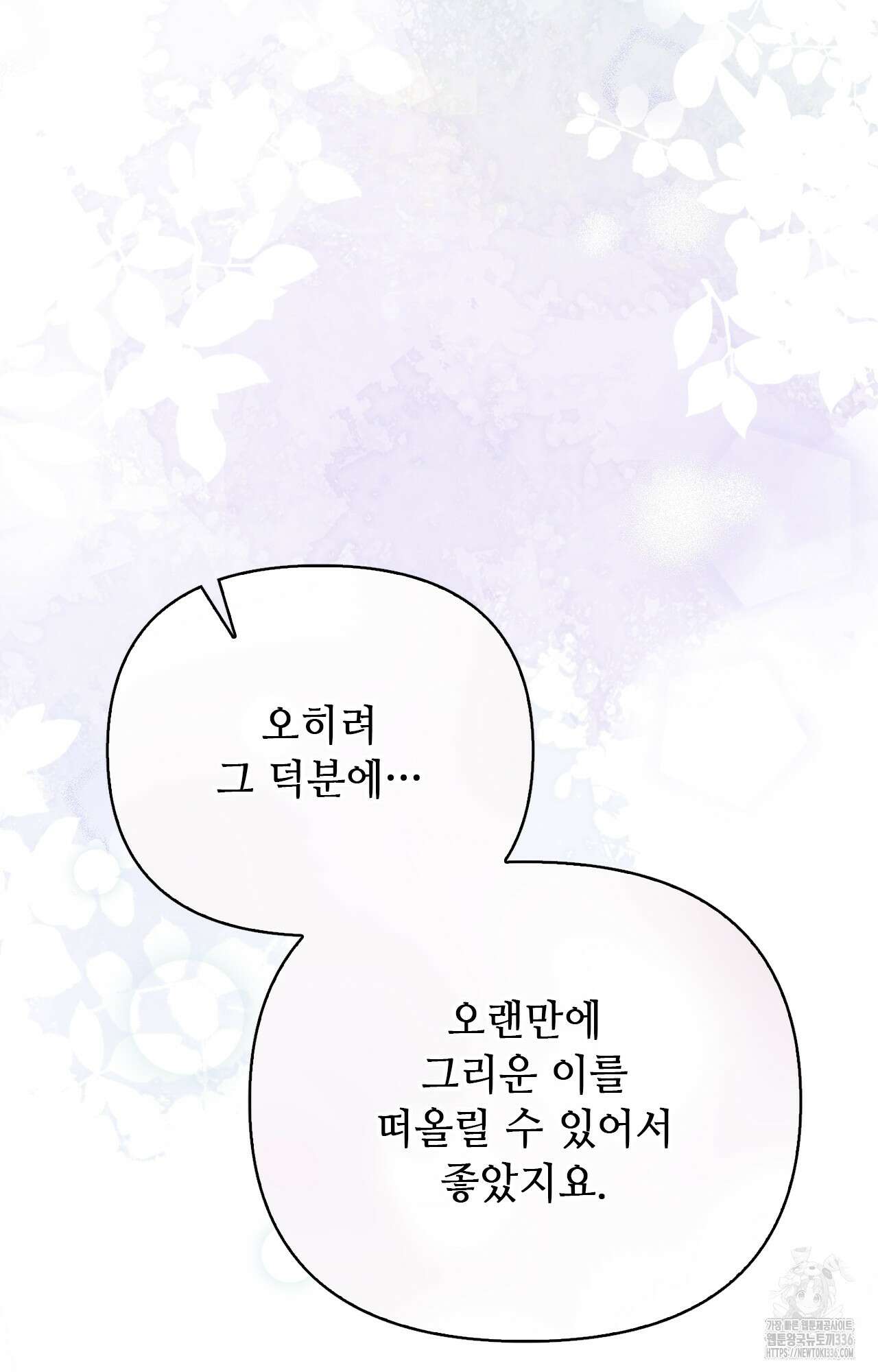 하는 중전 26화 110