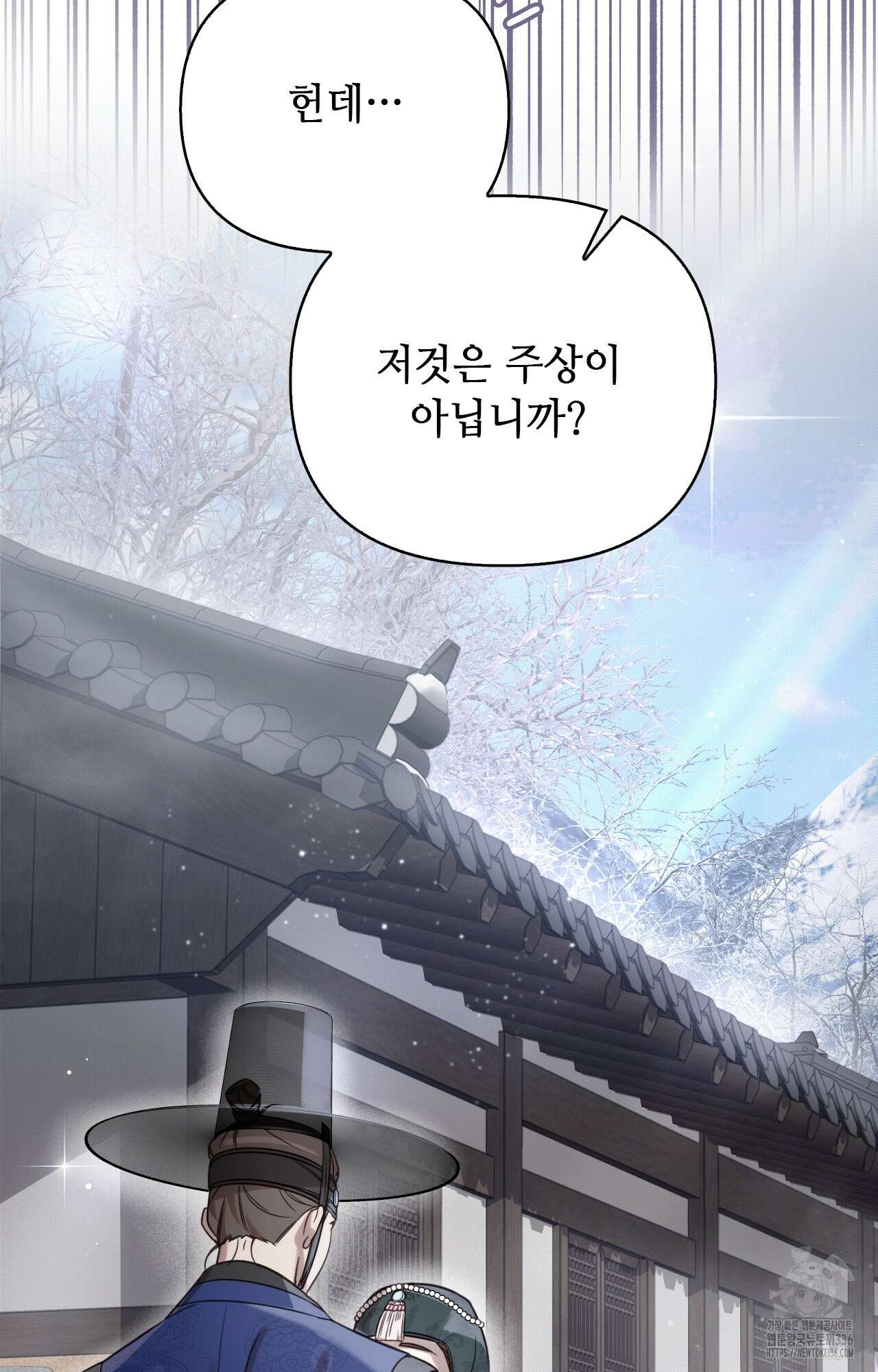 하는 중전 26화 112