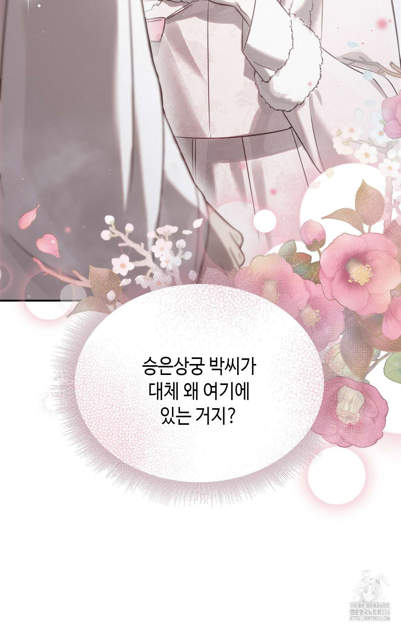 하는 중전 26화 116