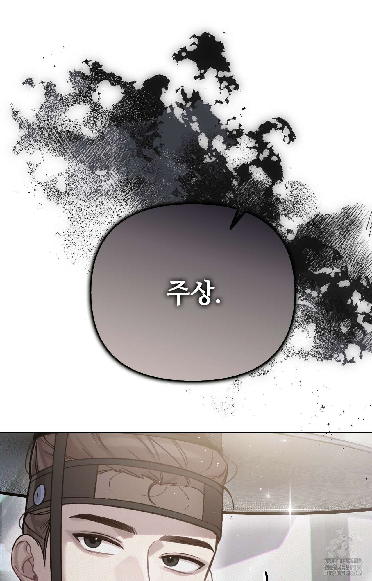 하는 중전 26화 118
