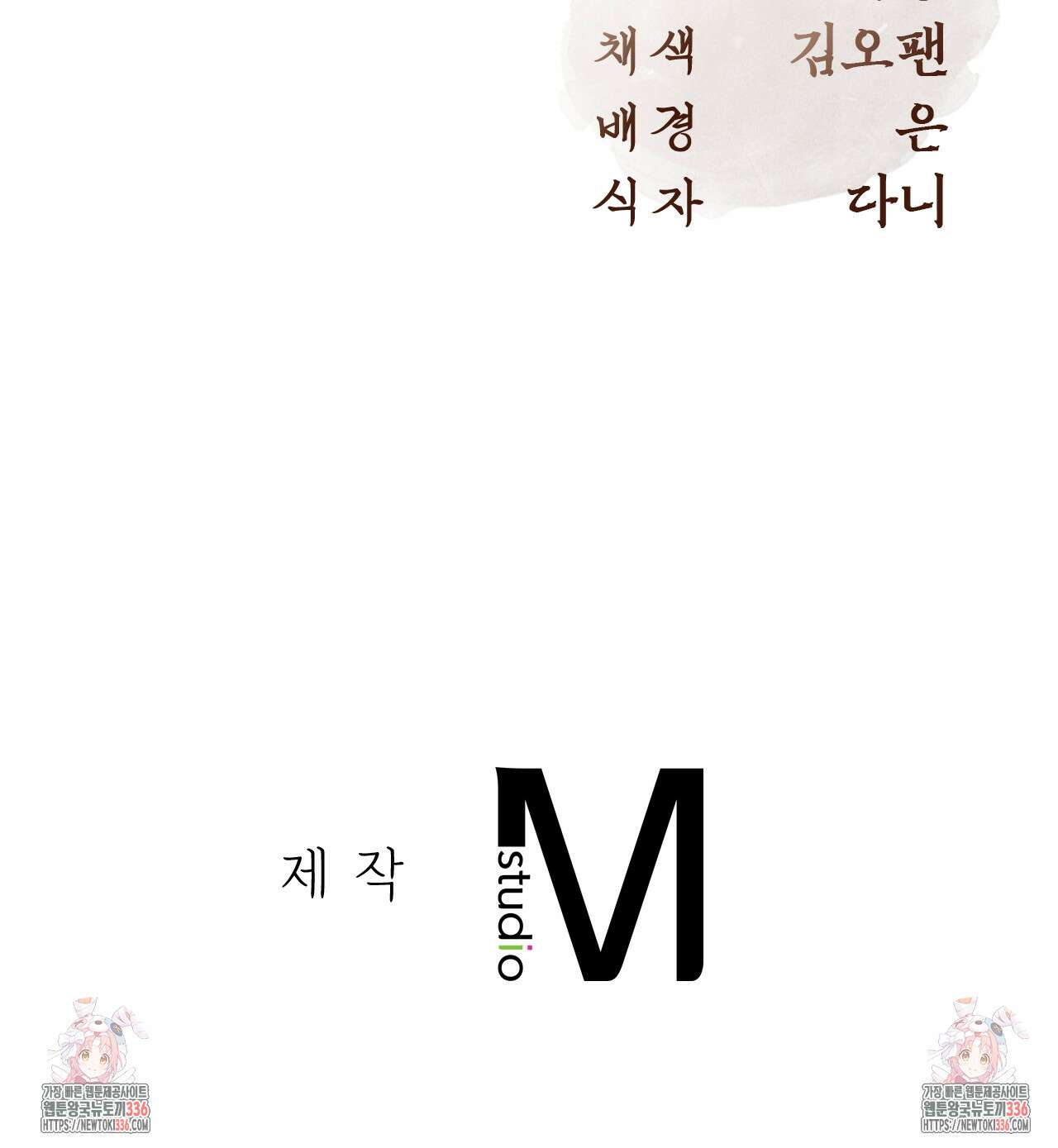 하는 중전 26화 123