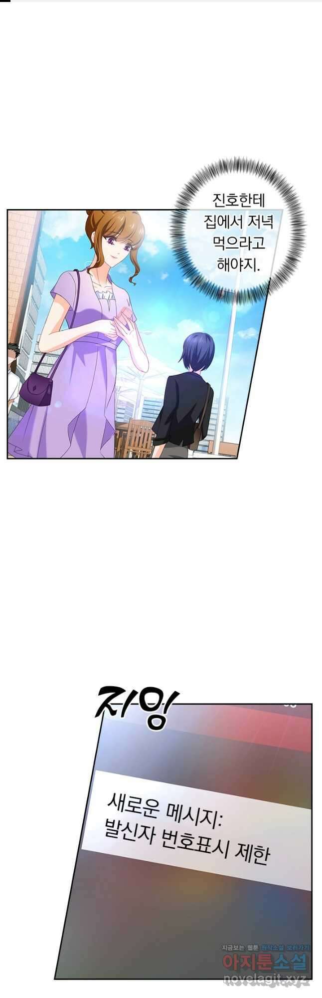 이혼해줄래요? 448화 1