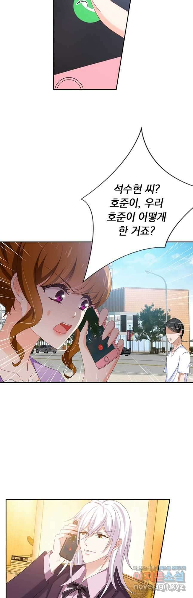 이혼해줄래요? 448화 3