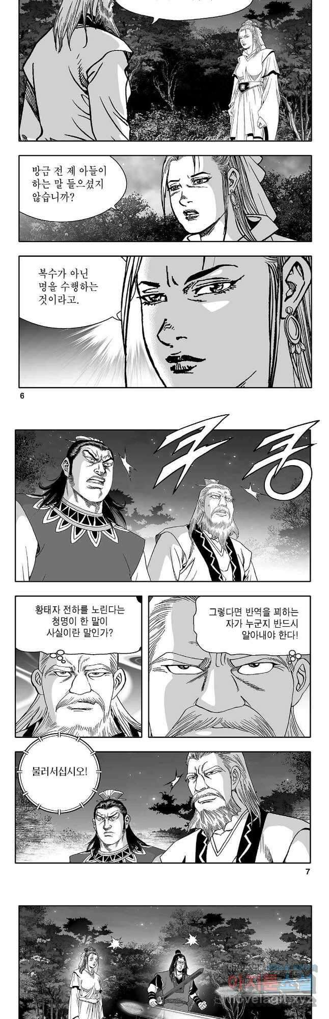 천일인 71화 2