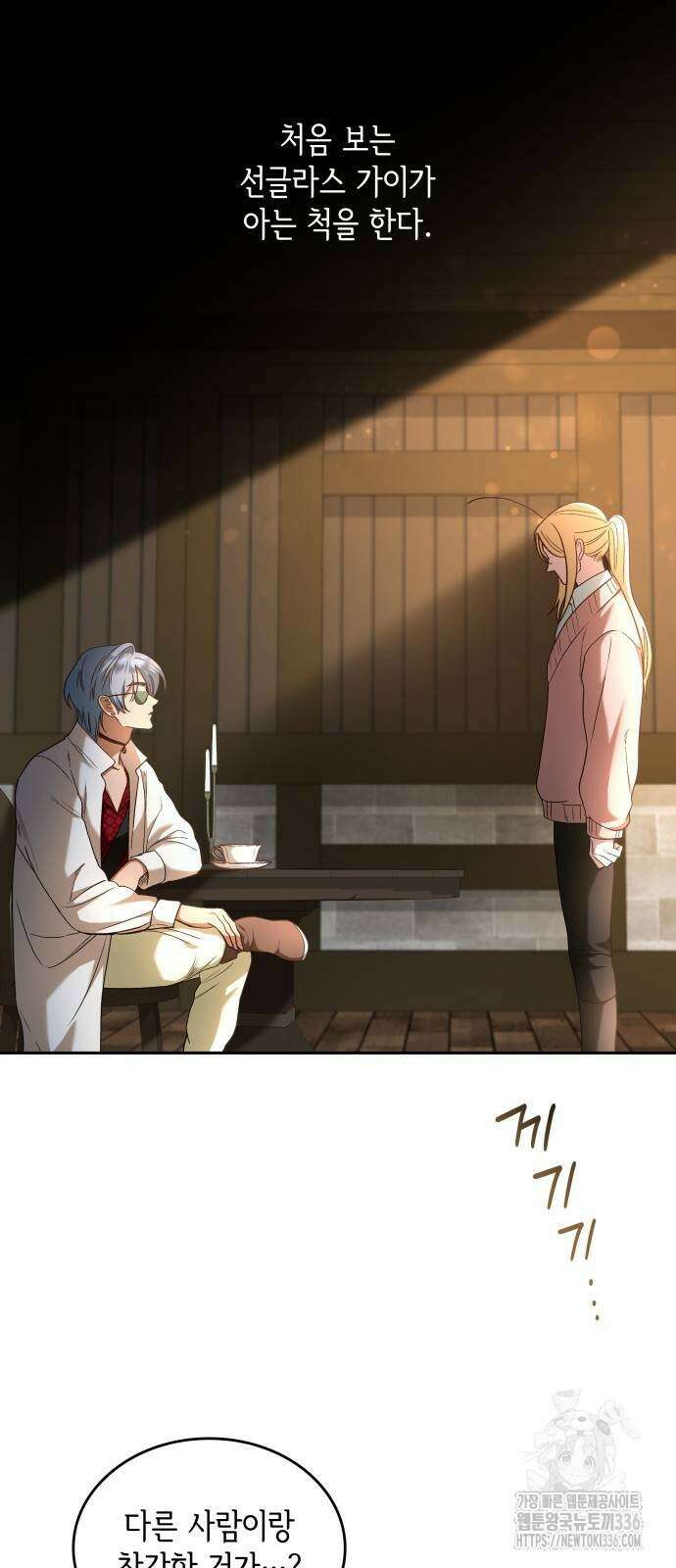 S.K.T(Swallow Knights Tales) 39화 2