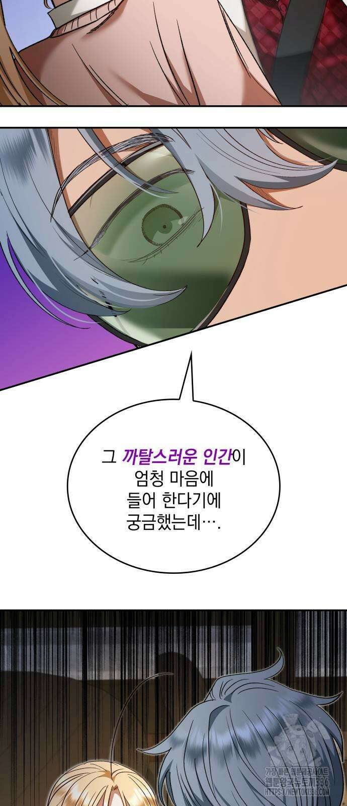 S.K.T(Swallow Knights Tales) 39화 5