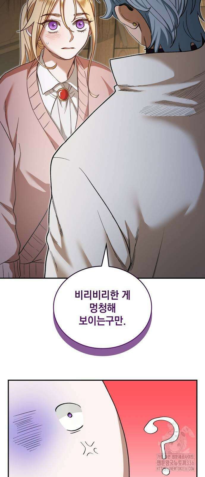 S.K.T(Swallow Knights Tales) 39화 6