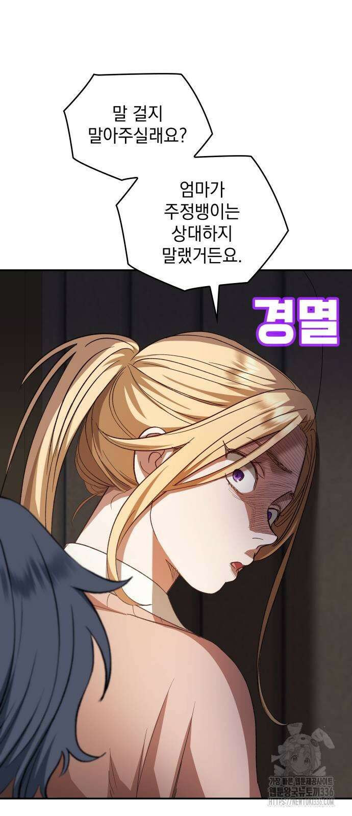 S.K.T(Swallow Knights Tales) 39화 10