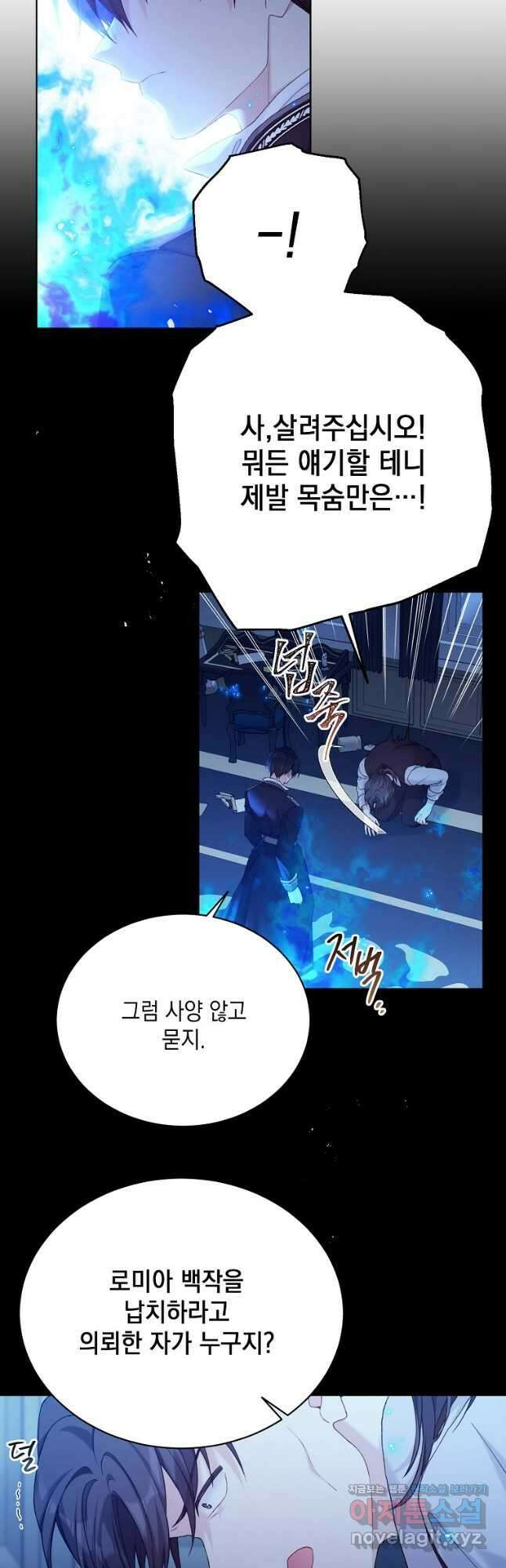 녹음의 관 102화 3