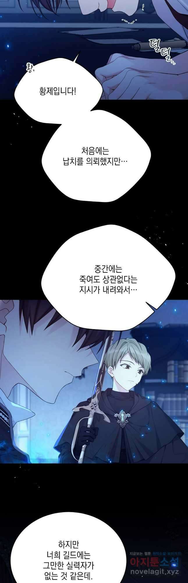 녹음의 관 102화 4