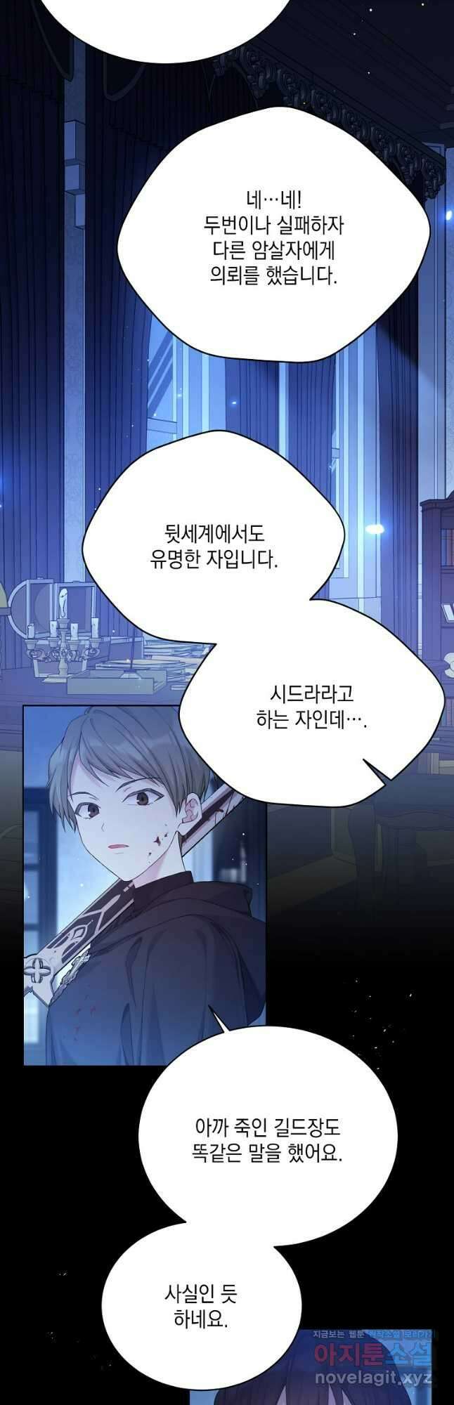 녹음의 관 102화 5