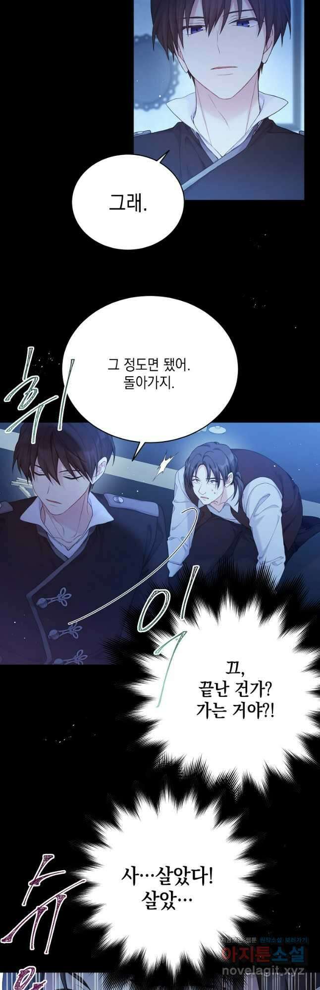 녹음의 관 102화 6