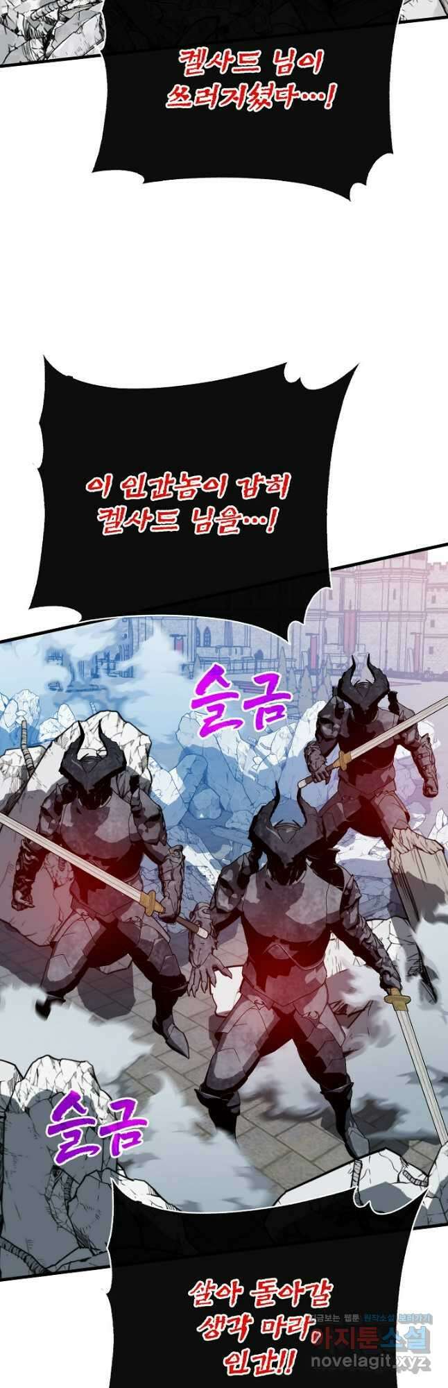 뽑기로 강해진 SSS급 헌터 98화 4