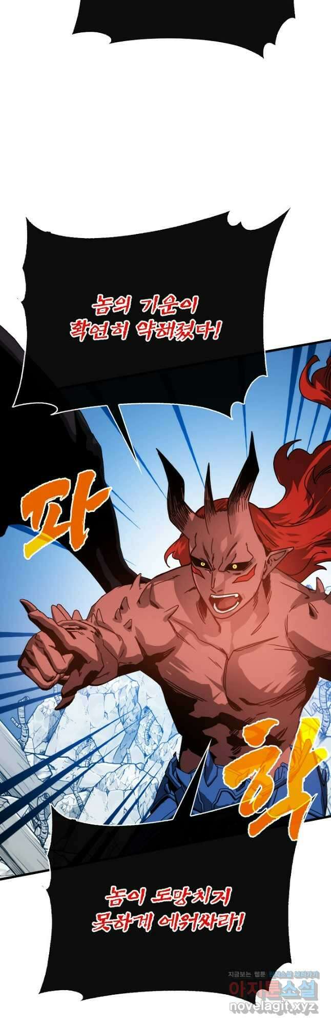 뽑기로 강해진 SSS급 헌터 98화 5