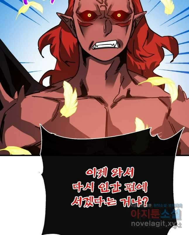 뽑기로 강해진 SSS급 헌터 98화 15