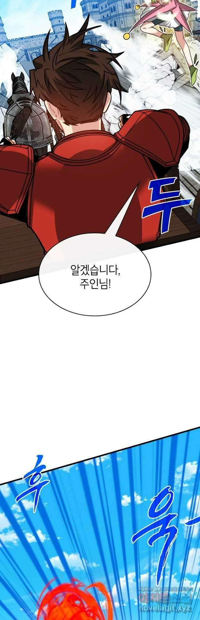 뽑기로 강해진 SSS급 헌터 98화 22
