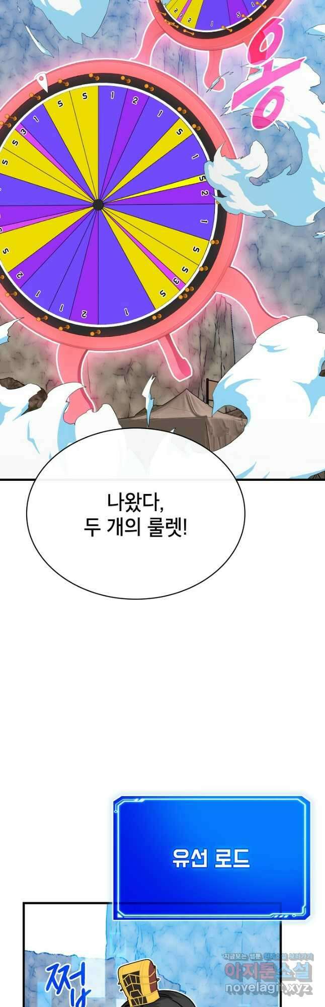 뽑기로 강해진 SSS급 헌터 98화 28