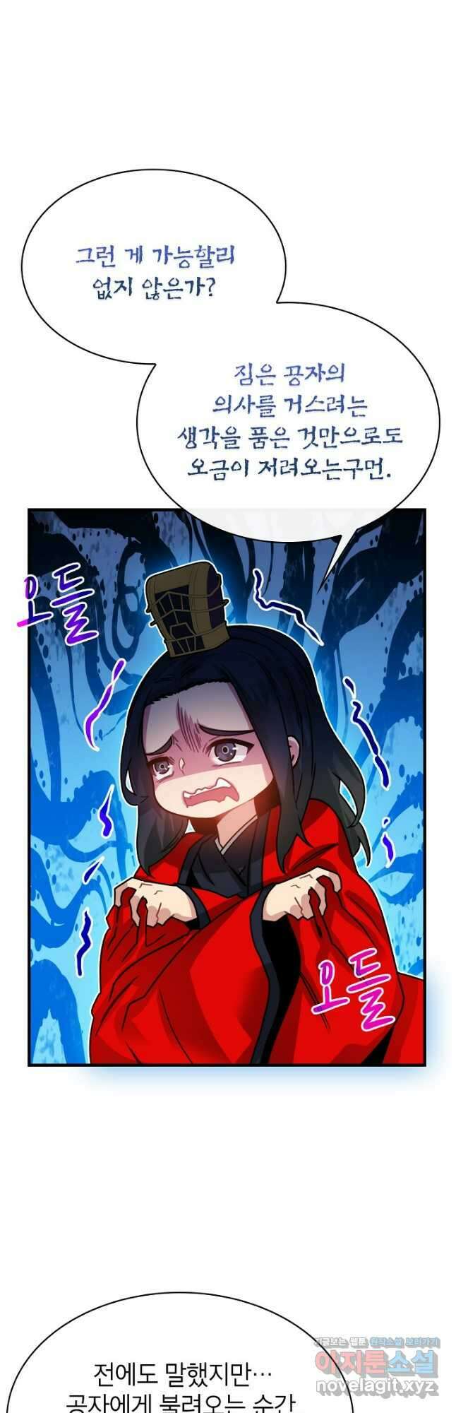 뽑기로 강해진 SSS급 헌터 98화 31