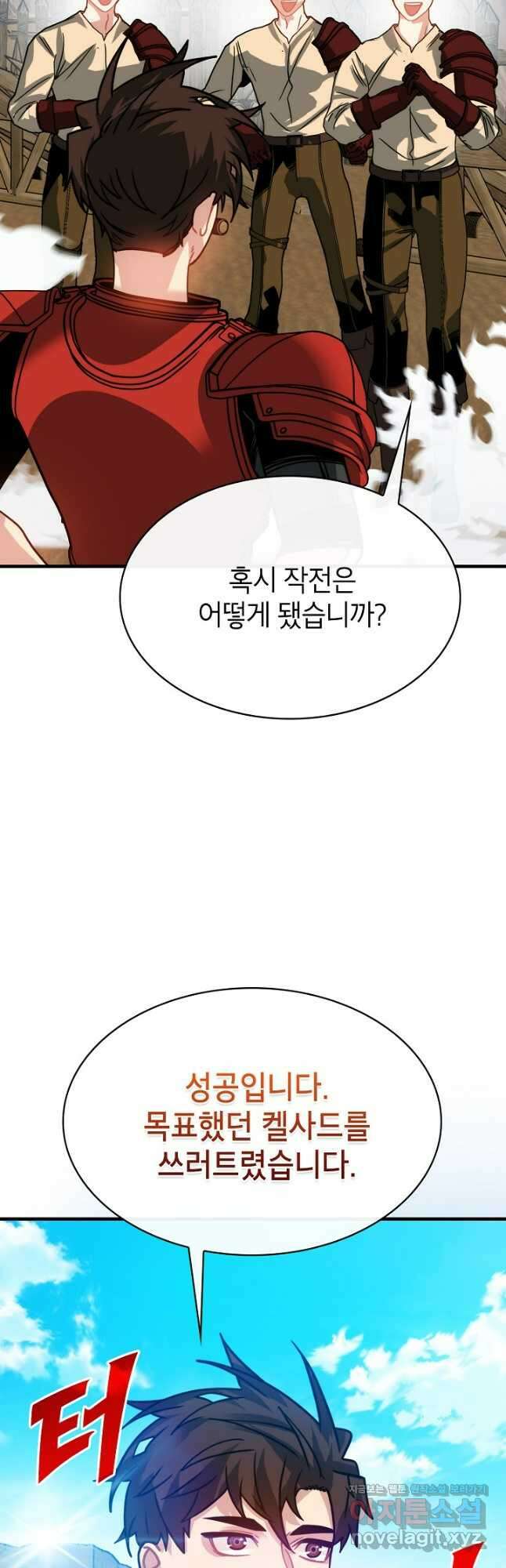 뽑기로 강해진 SSS급 헌터 98화 37