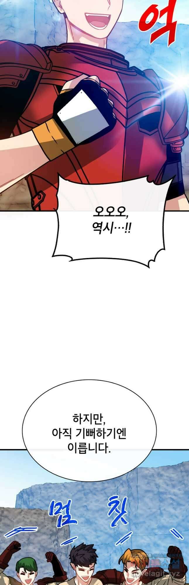 뽑기로 강해진 SSS급 헌터 98화 38