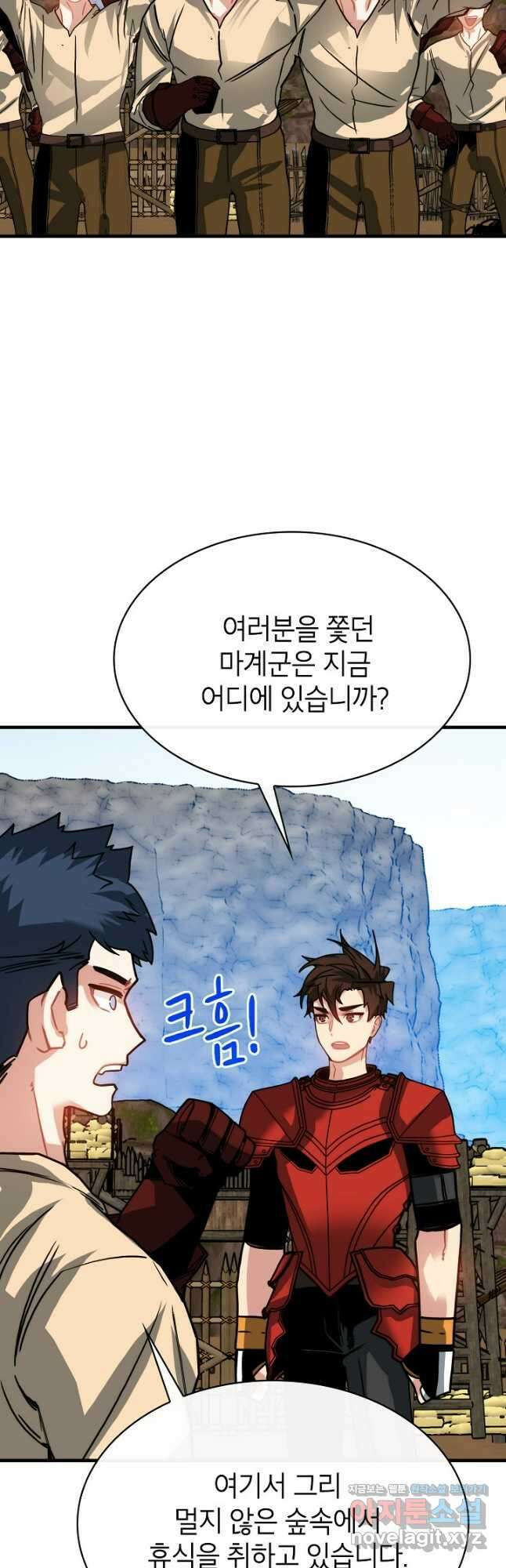 뽑기로 강해진 SSS급 헌터 98화 39