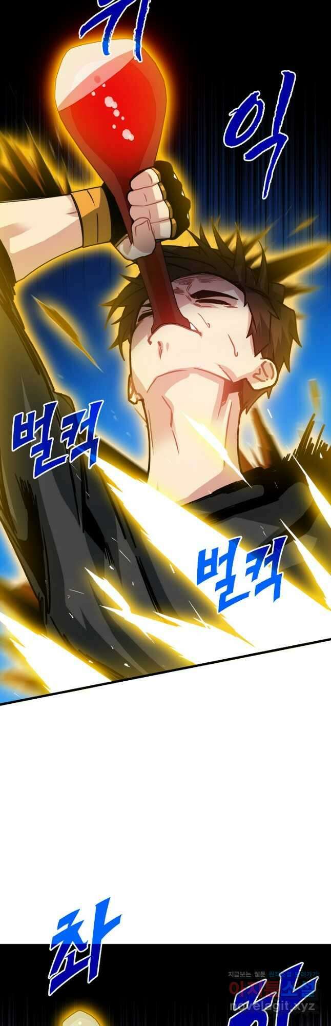 뽑기로 강해진 SSS급 헌터 98화 54