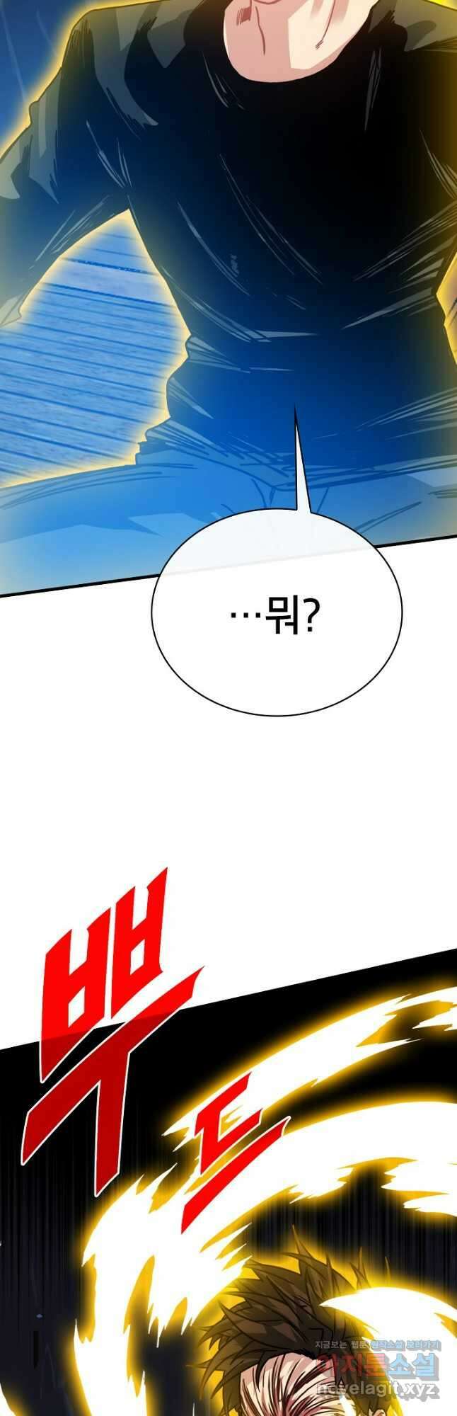뽑기로 강해진 SSS급 헌터 98화 58