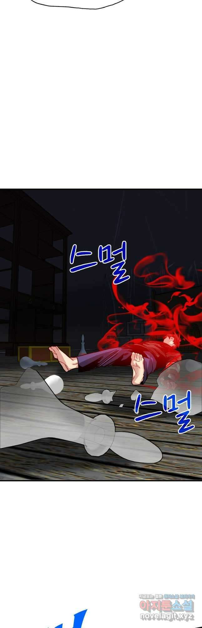 뽑기로 강해진 SSS급 헌터 98화 62