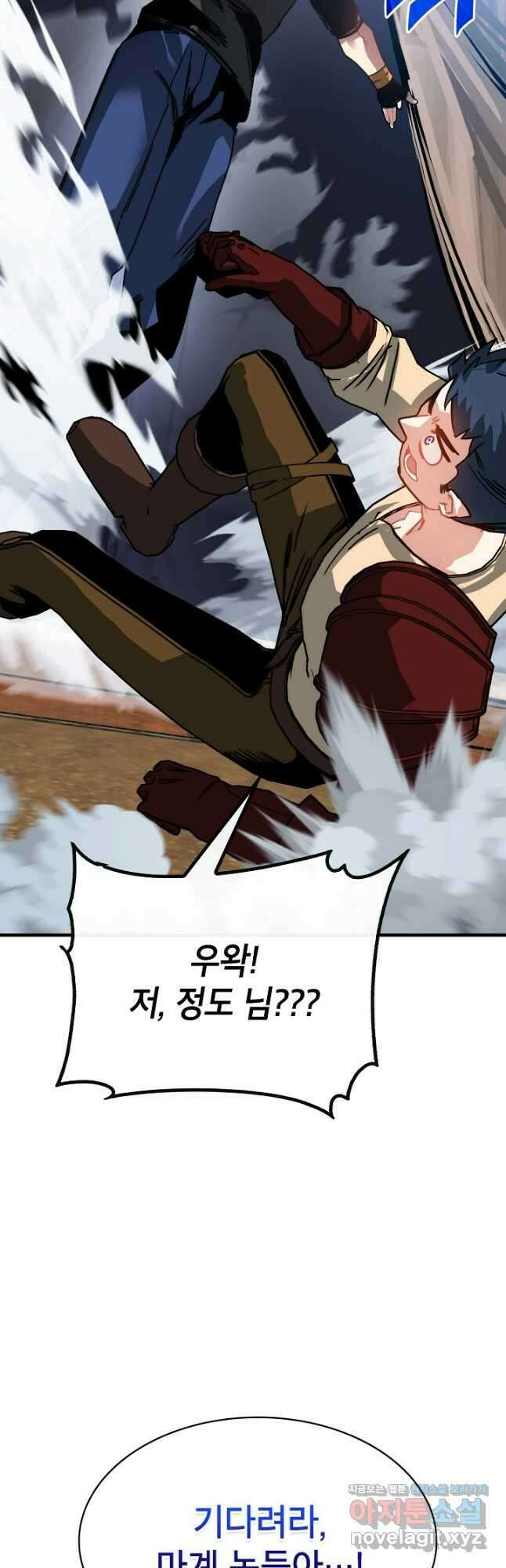 뽑기로 강해진 SSS급 헌터 98화 67