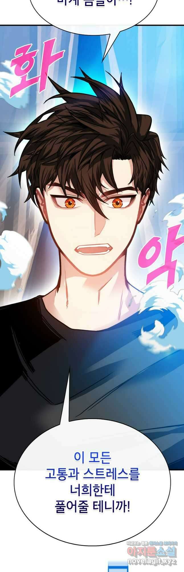 뽑기로 강해진 SSS급 헌터 98화 68