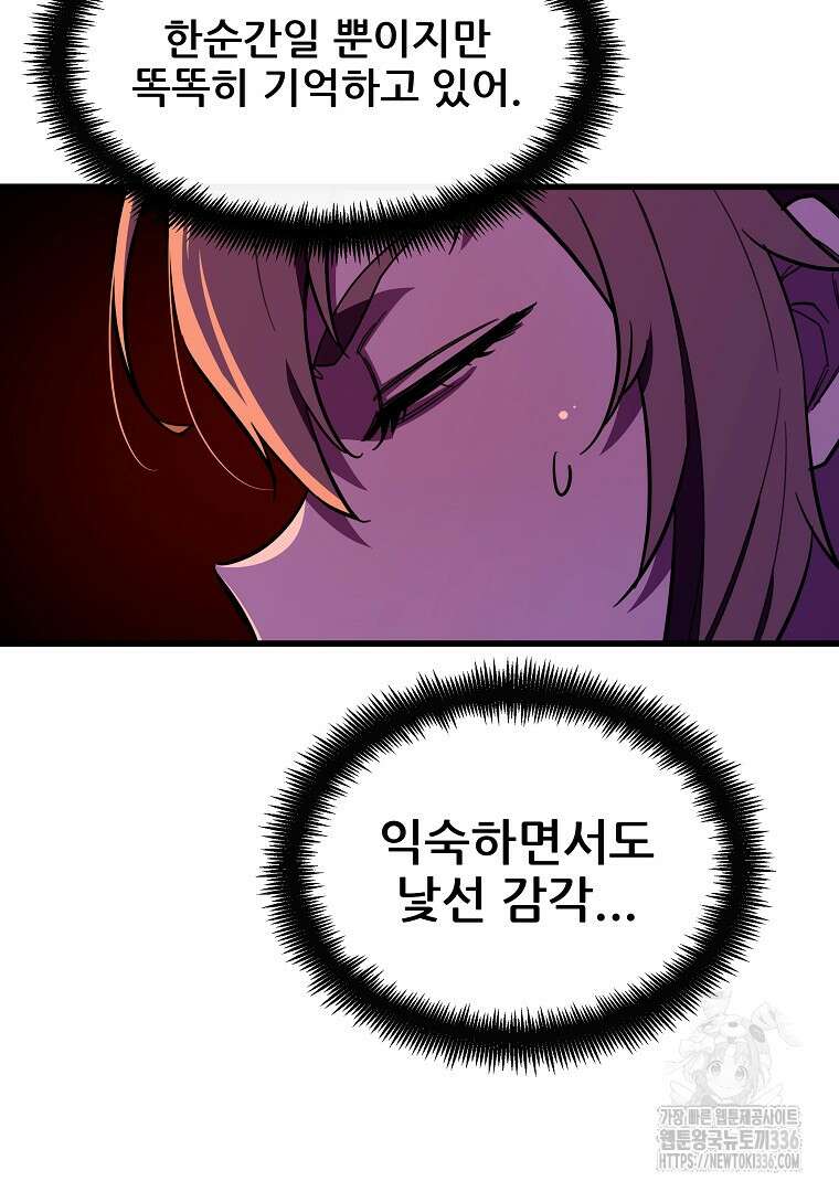 배틀슬라임 23화 5