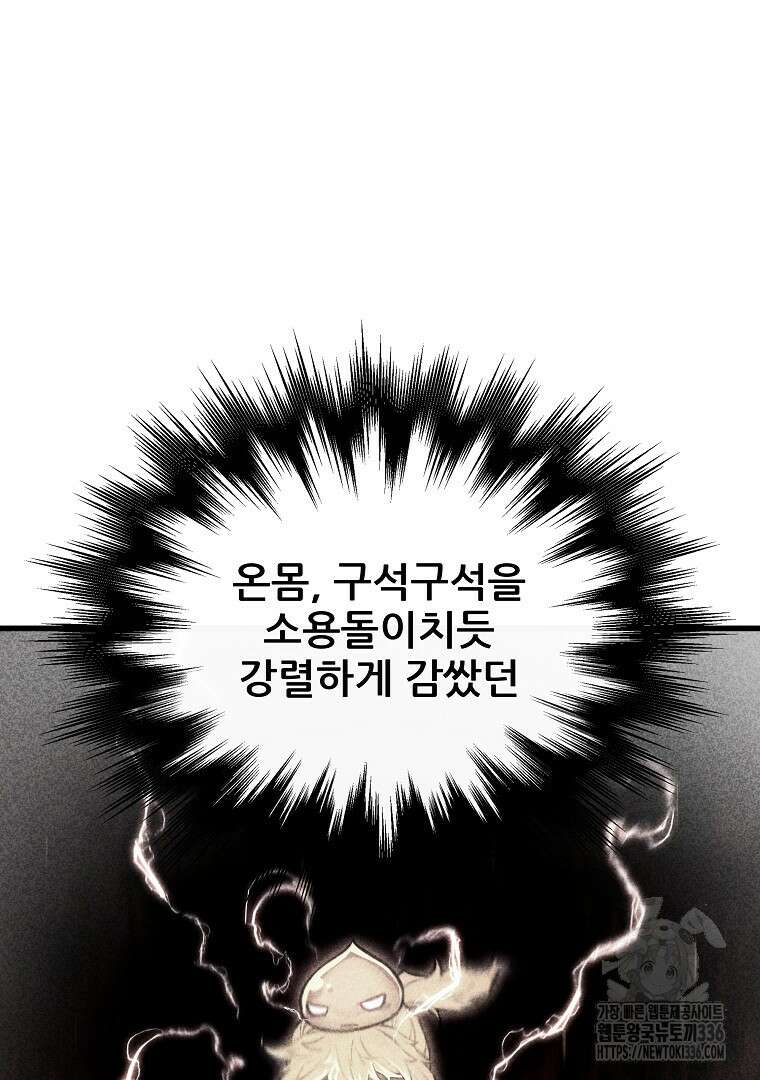 배틀슬라임 23화 6