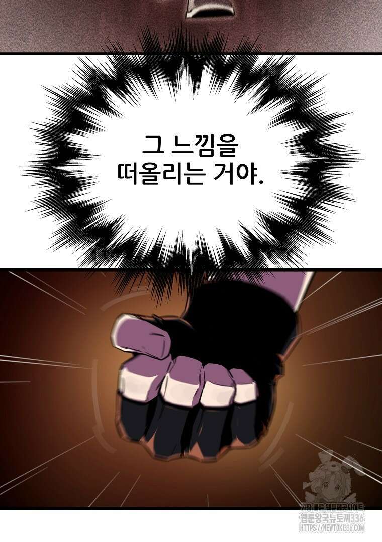 배틀슬라임 23화 8