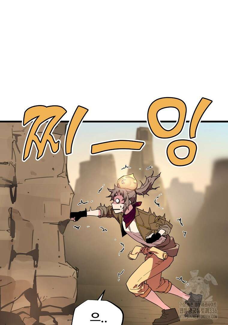 배틀슬라임 23화 16
