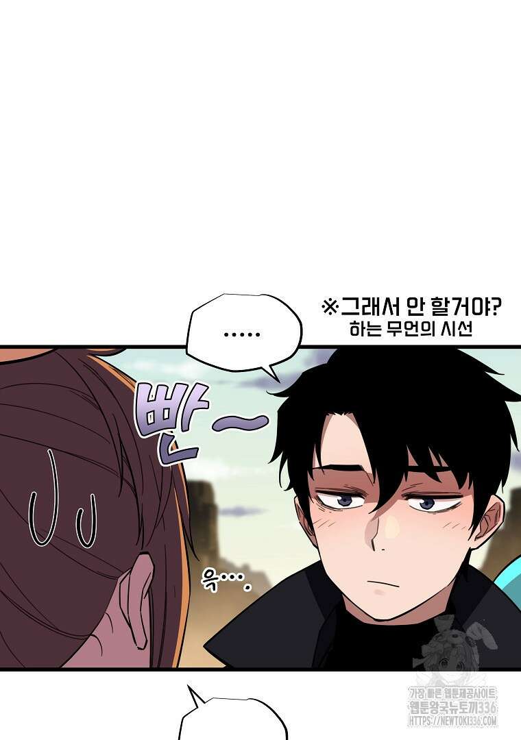 배틀슬라임 23화 20