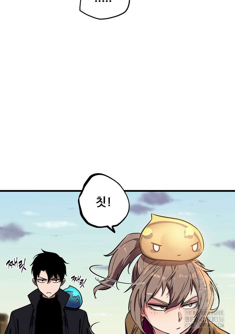 배틀슬라임 23화 21