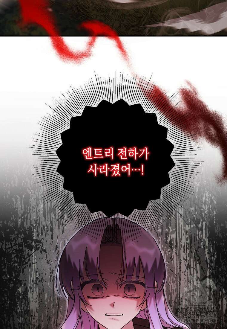 방구석 아싸인 내가 폭군에게 청혼 받아버렸다 48화 3