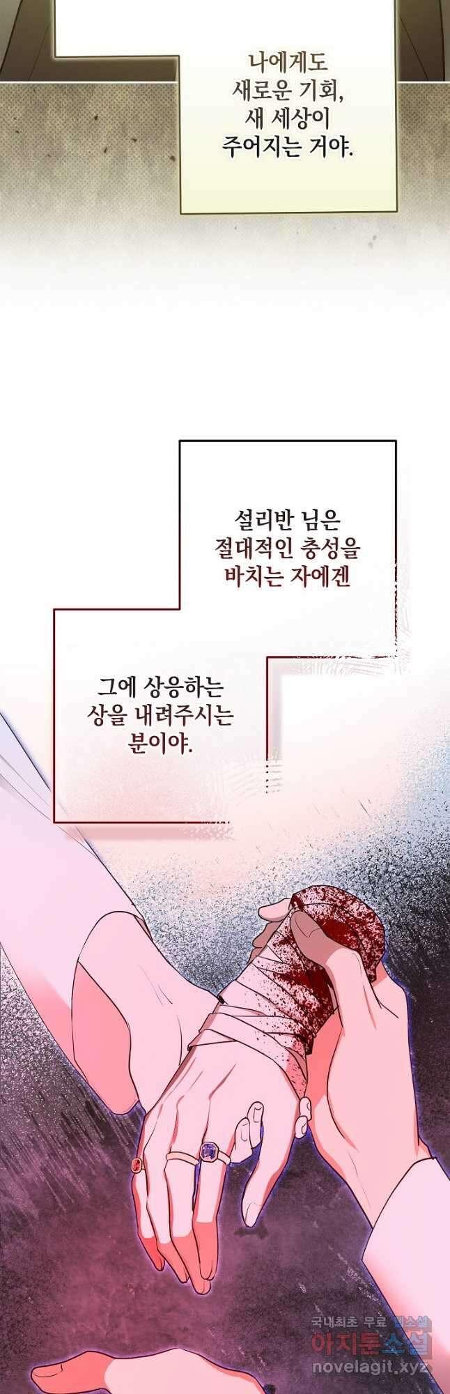 밤은 두 개의 이름을 가지고 있다 53화 5