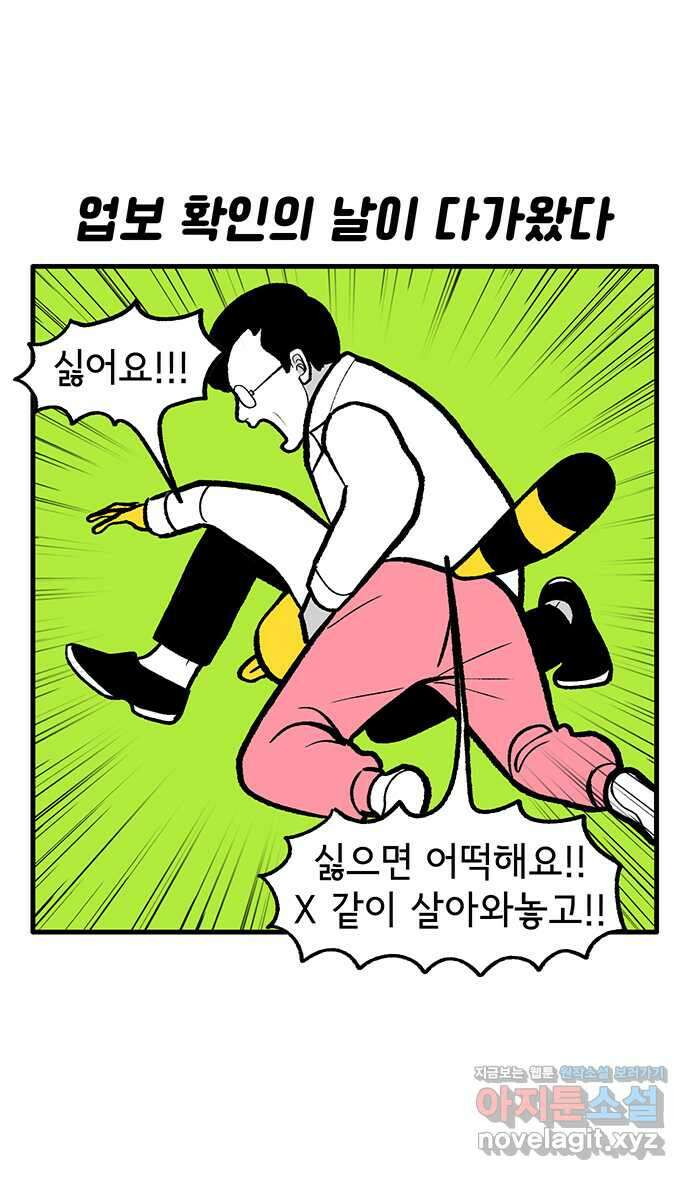 루루라라 우리네 인생 157화 인체 대탐험(1) 1