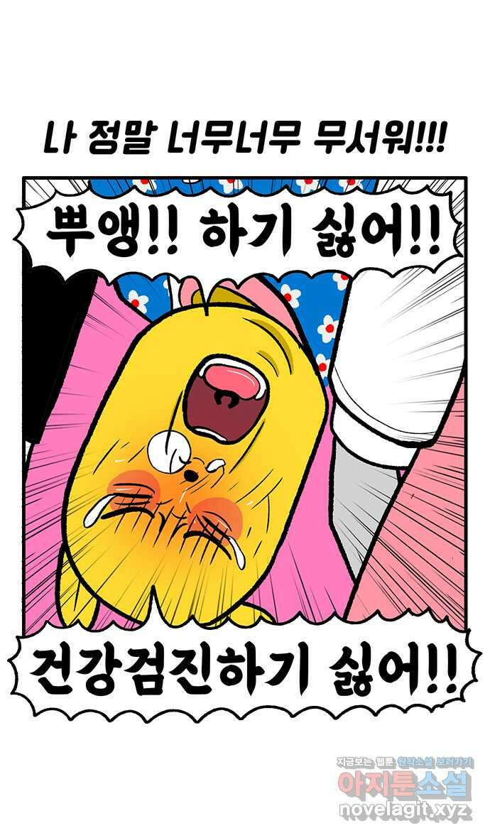 루루라라 우리네 인생 157화 인체 대탐험(1) 2