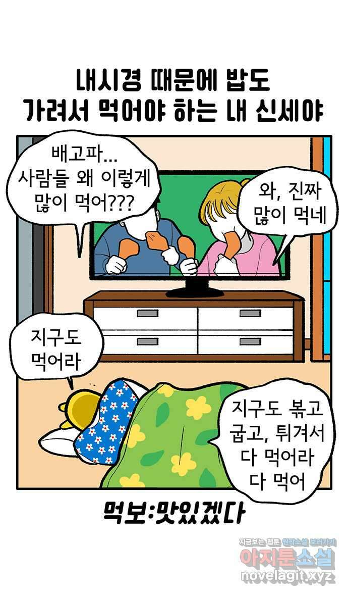 루루라라 우리네 인생 157화 인체 대탐험(1) 6