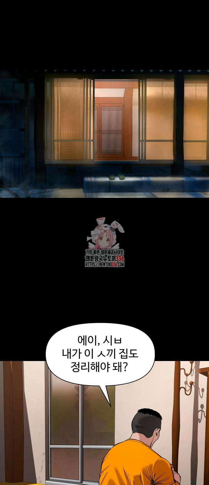 귀촌리 13화 1