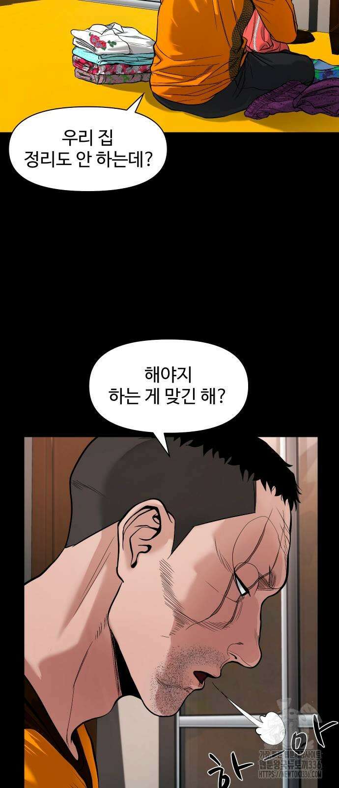 귀촌리 13화 2