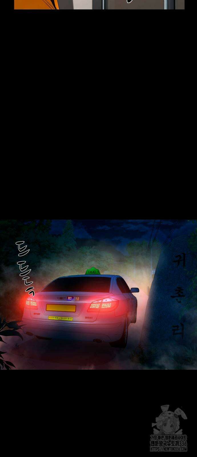 귀촌리 13화 3