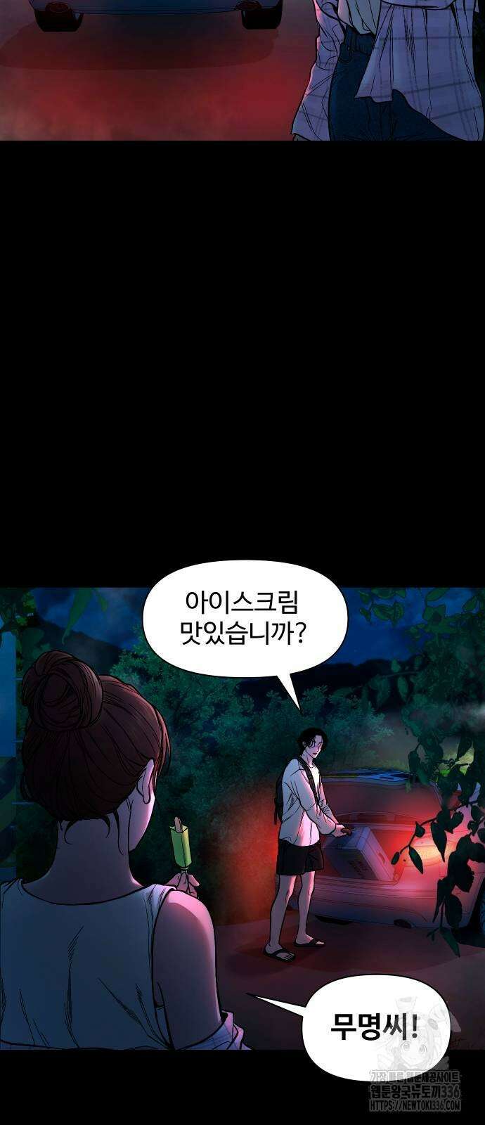 귀촌리 13화 6