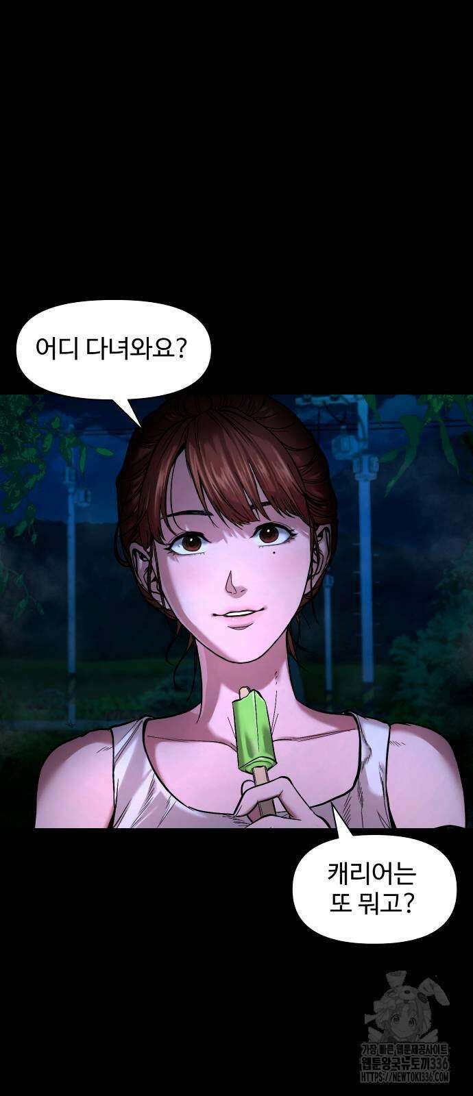 귀촌리 13화 7