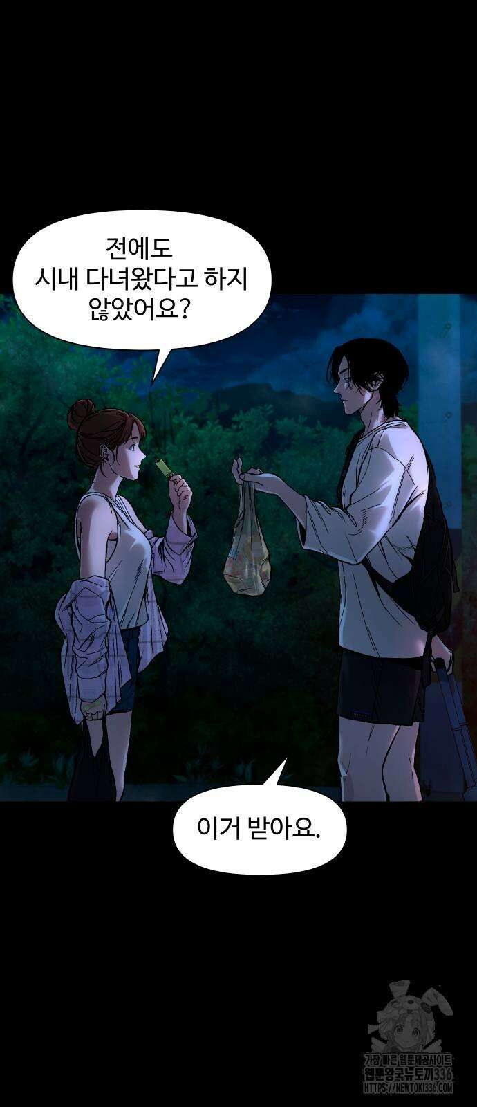 귀촌리 13화 9
