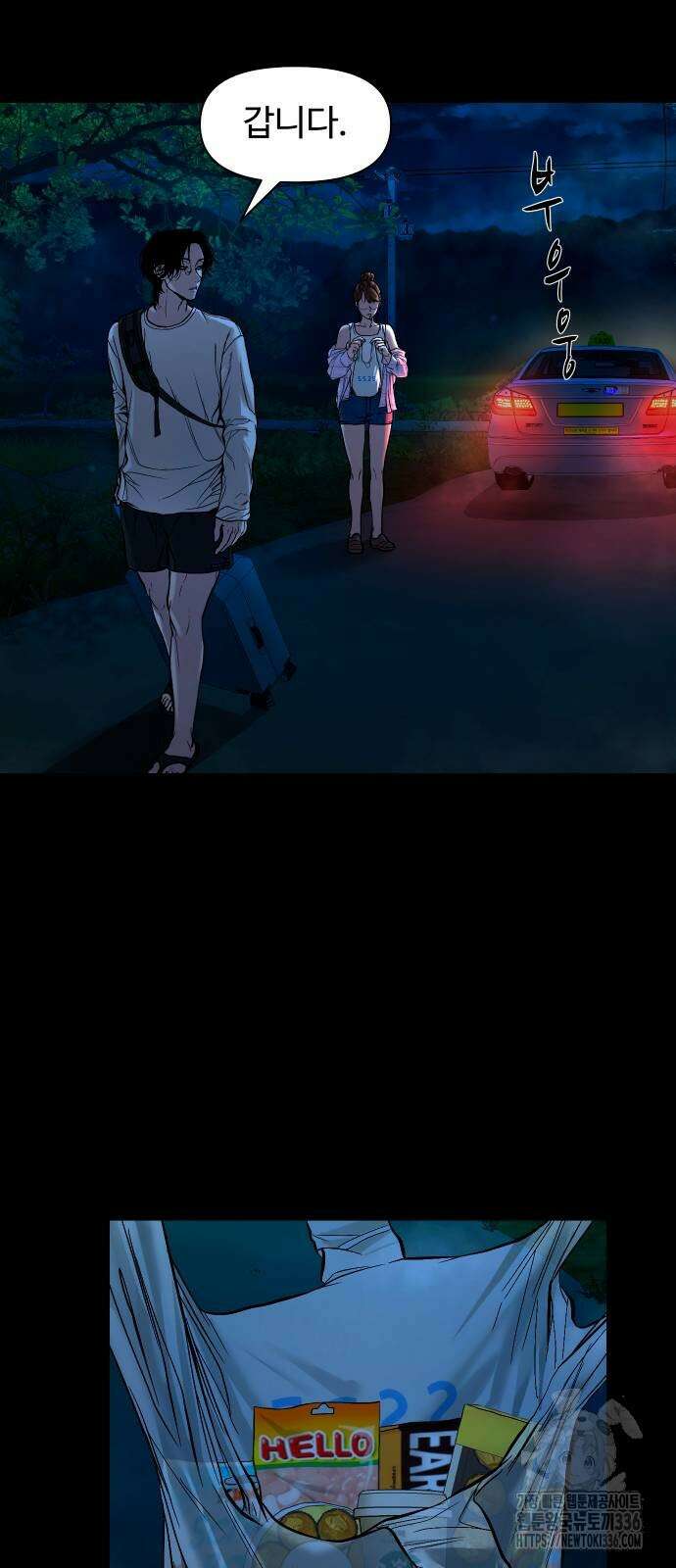 귀촌리 13화 11