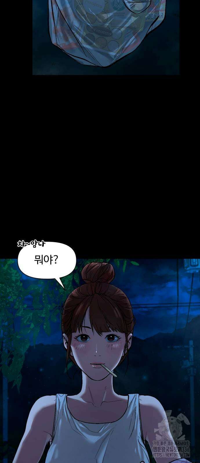 귀촌리 13화 12