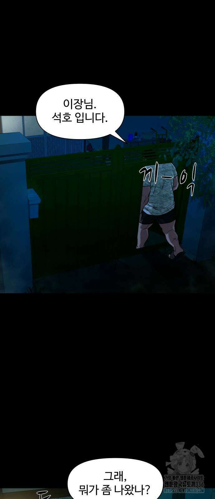 귀촌리 13화 15